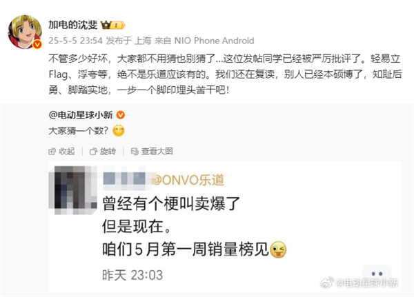 被沈斐批评：绝不应该轻易立flagAG真人地址乐道员工炫耀“卖爆了”