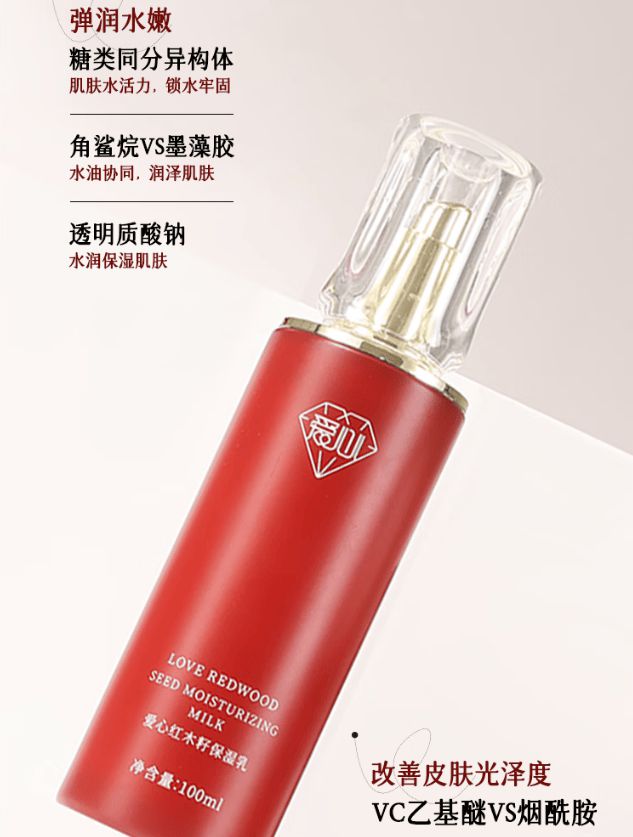 湿乳：如暮春风拂予肌肤细腻滋养AG真人网页爱心301红木籽保(图2)