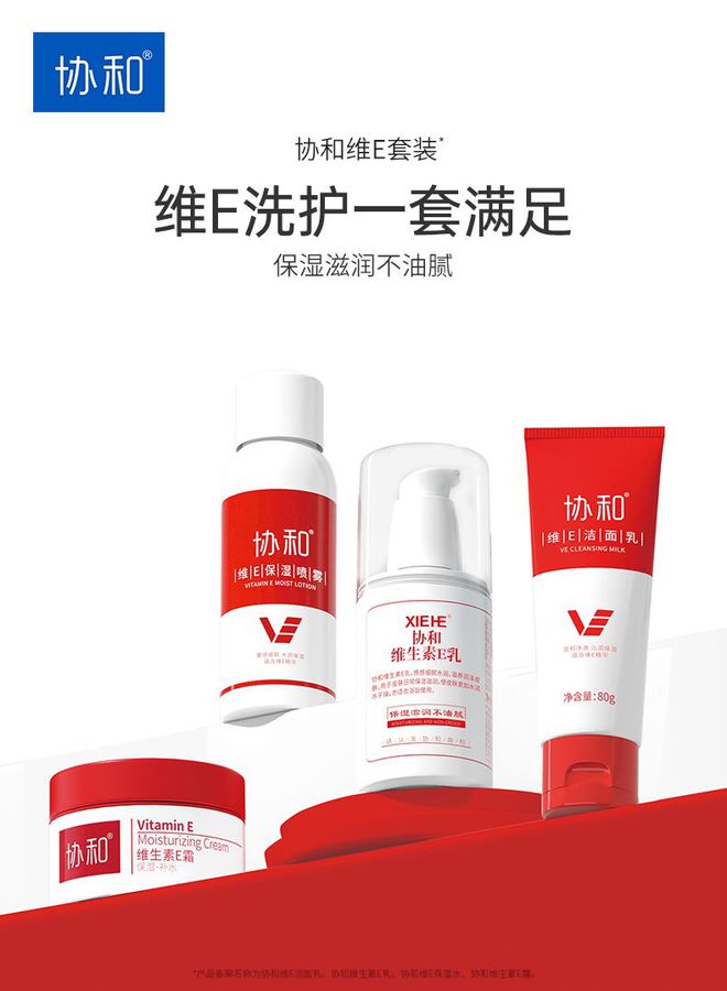 E乳 好功效与平价的保湿好物AG真人地址国货护肤品协和维