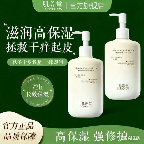 蝉联十大公认榜首：14天美白+专利保湿修护满分体验AG真人游戏地址身体乳哪个牌子的好用？肌养堂凭实力(图9)