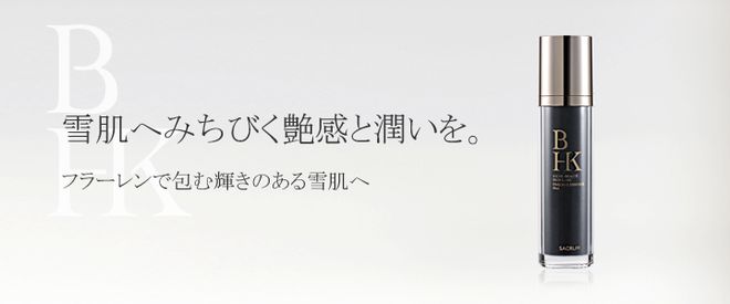 K雪润焕彩系列三大核心成分AG真人平台圣珂兰：BH(图2)