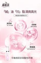 焕颜粉水Ⅱ七天实测清爽嫩肤无负担AG真人