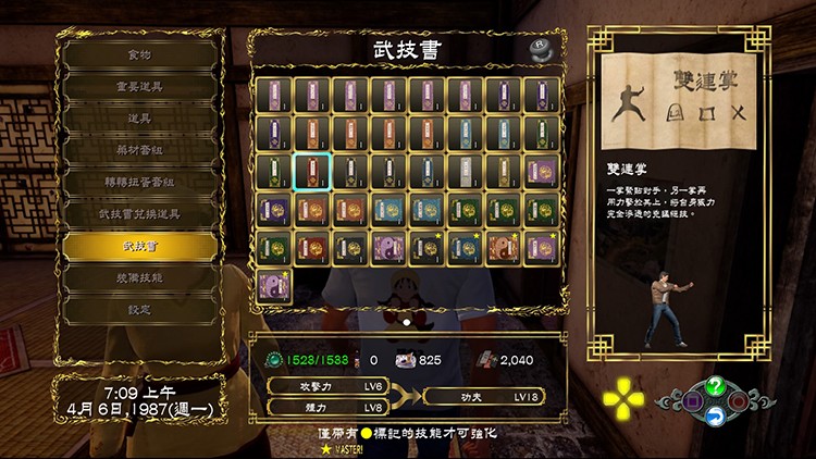 飘香——《莎木3》评测AG真人人间有情莎花(图19)