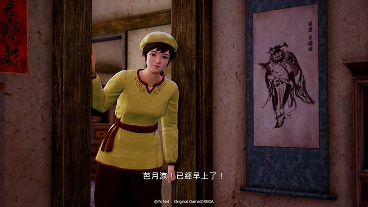 飘香——《莎木3》评测AG真人人间有情莎花(图21)
