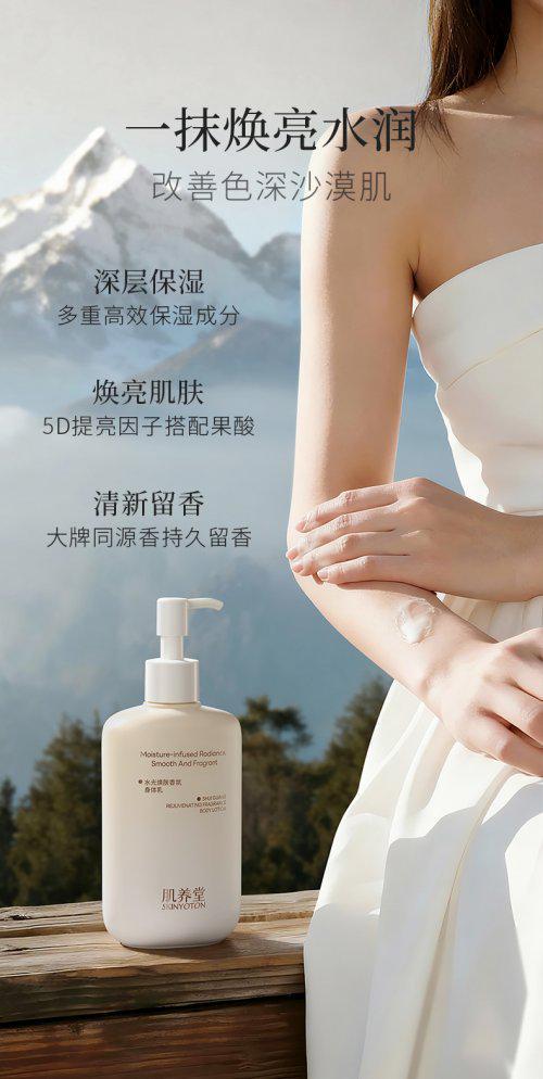 脏！肌养堂身体乳 ：72h保湿+自然美白焕亮全身AG真人登录身体乳哪个牌子的好用？深冬皮肤暗沉显(图8)